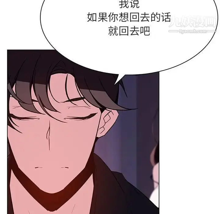 《与上司的密约》第53话图97
