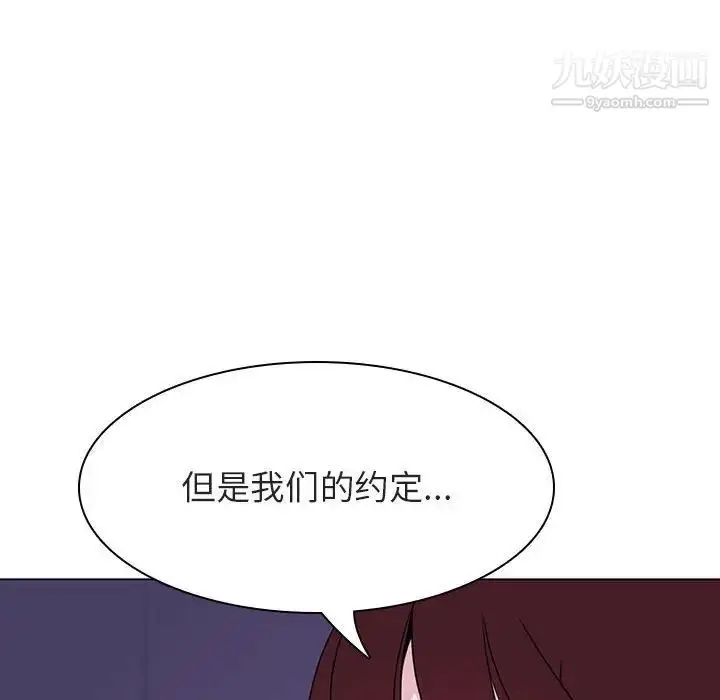 《与上司的密约》第53话图99