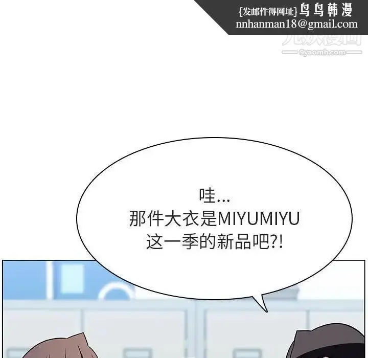 《与上司的密约》第45话图103