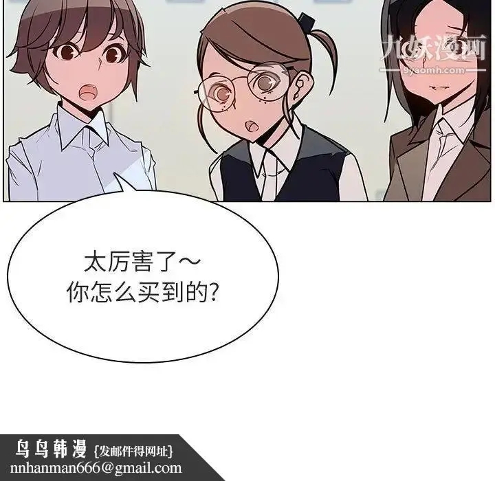 《与上司的密约》第45话图104