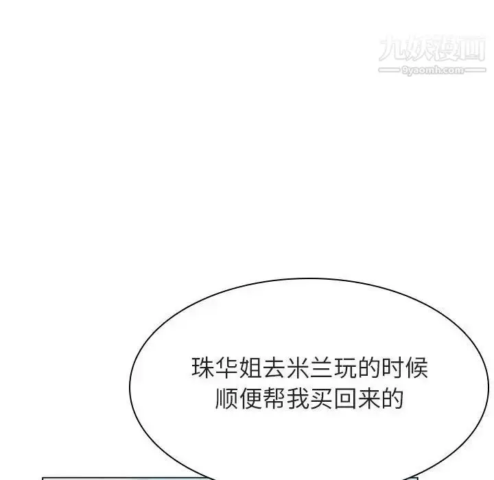 《与上司的密约》第45话图105