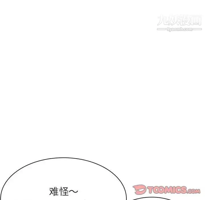 《与上司的密约》第45话图108