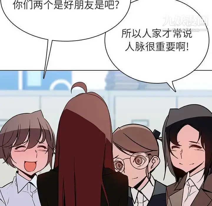 《与上司的密约》第45话图109