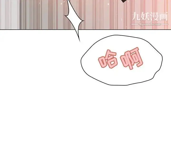 《与上司的密约》第45话图11