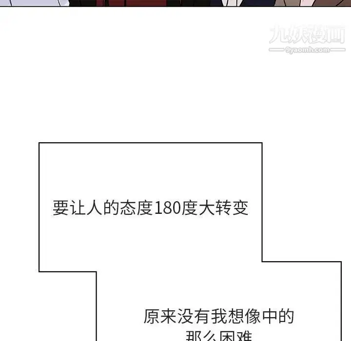 《与上司的密约》第45话图110