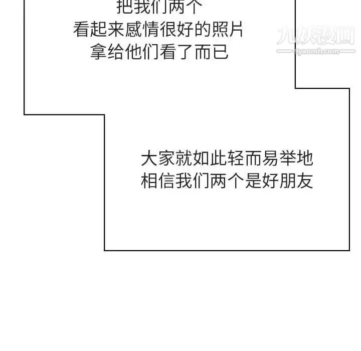 《与上司的密约》第45话图114