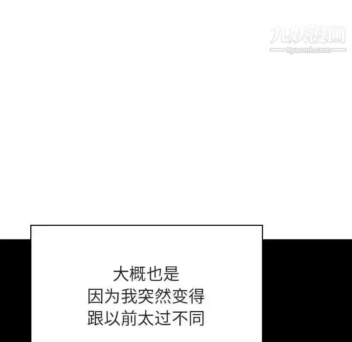 《与上司的密约》第45话图115