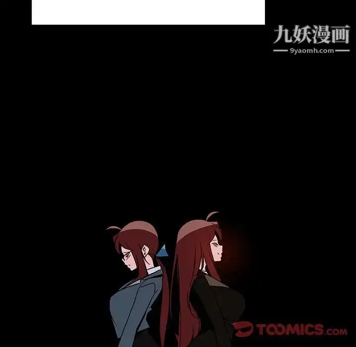 《与上司的密约》第45话图116