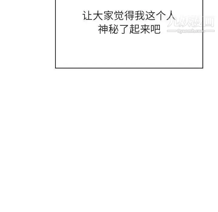 《与上司的密约》第45话图118