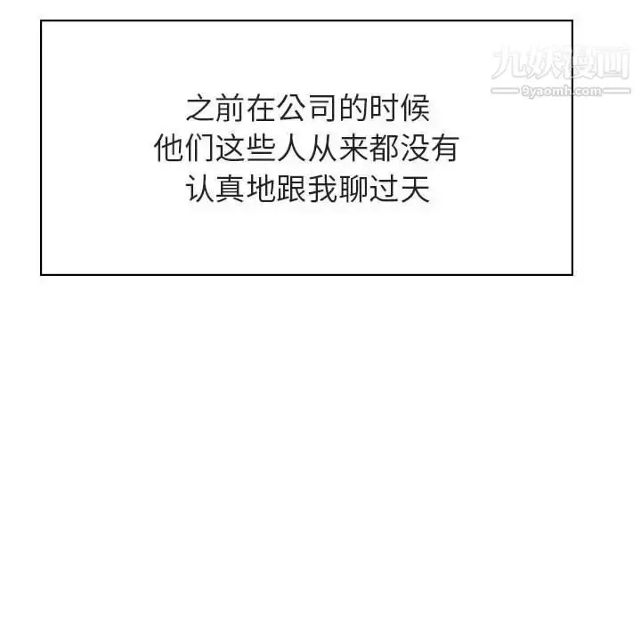 《与上司的密约》第45话图119
