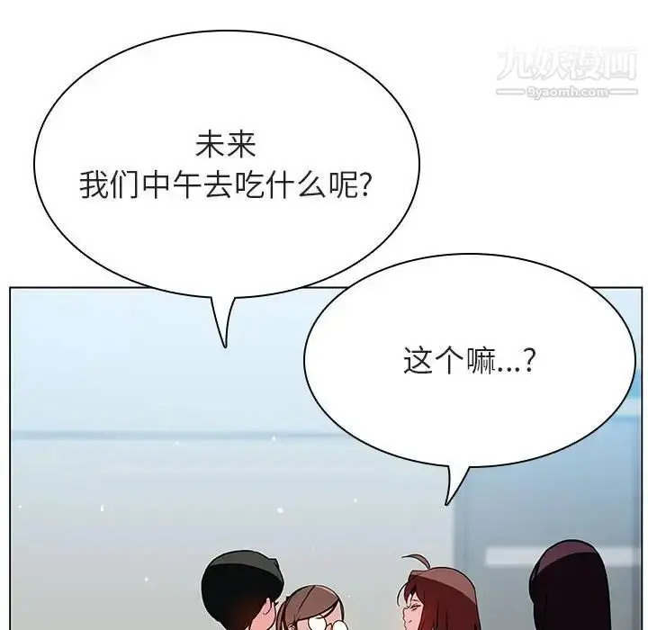 《与上司的密约》第45话图120