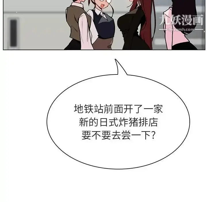 《与上司的密约》第45话图121