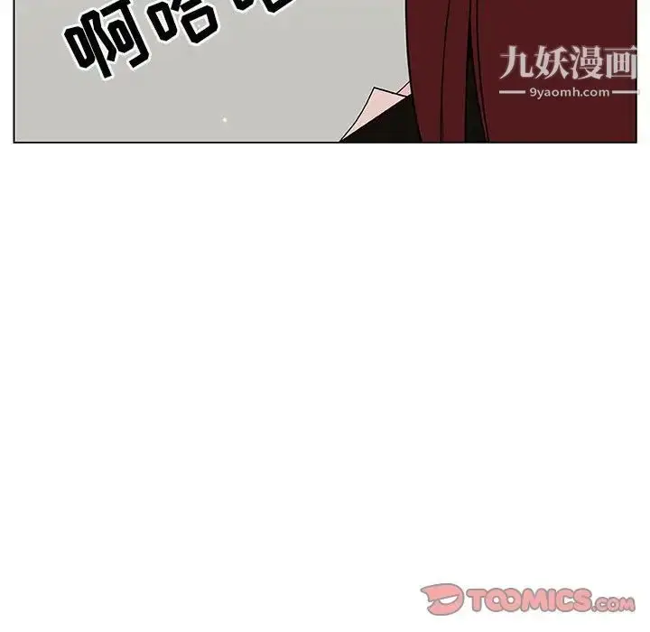 《与上司的密约》第45话图124