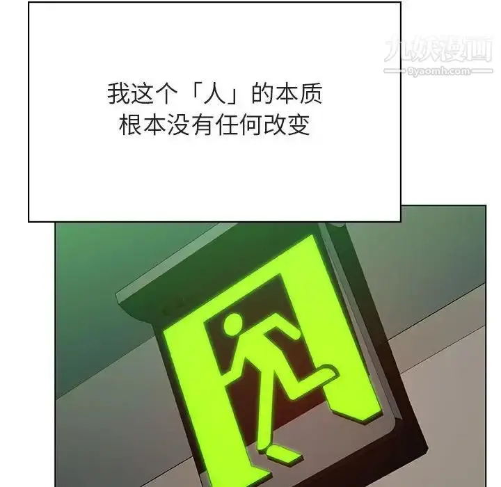 《与上司的密约》第45话图125