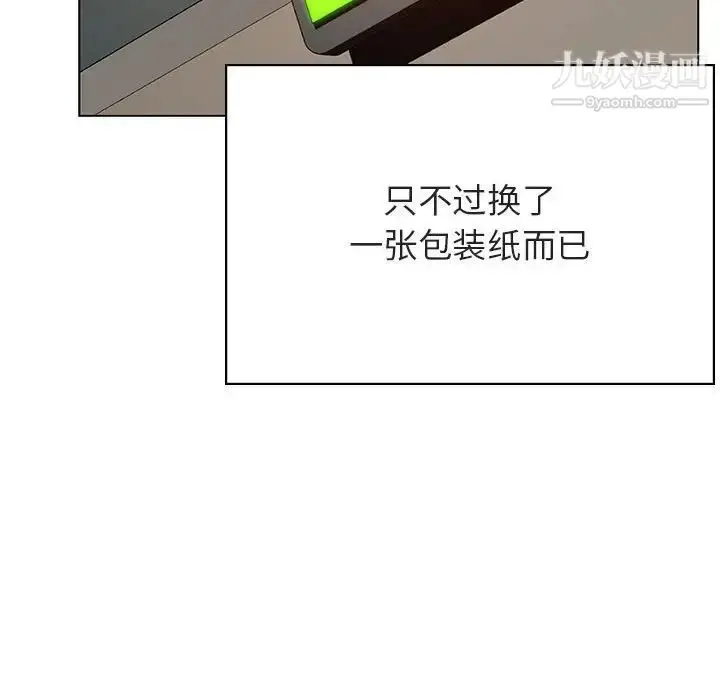 《与上司的密约》第45话图126