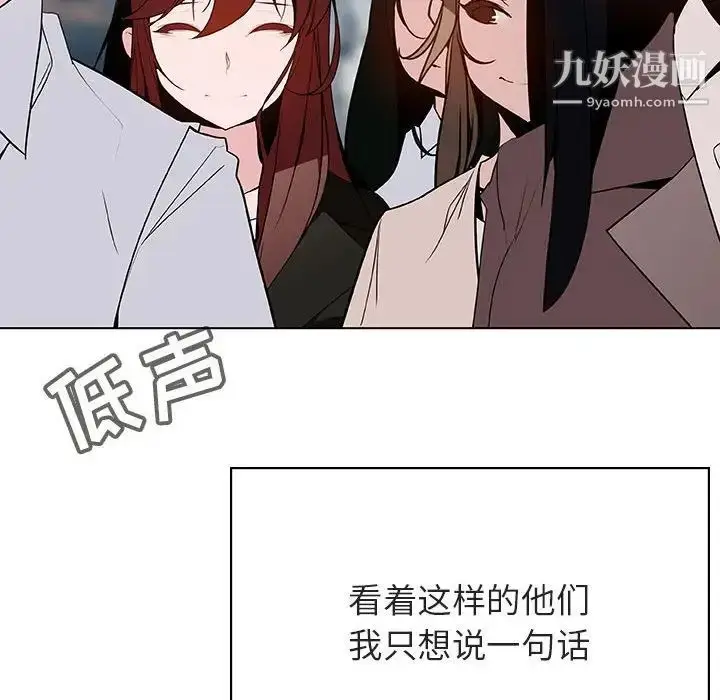 《与上司的密约》第45话图128