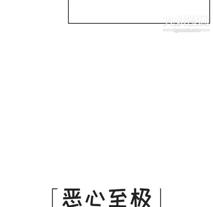 《与上司的密约》第45话图129