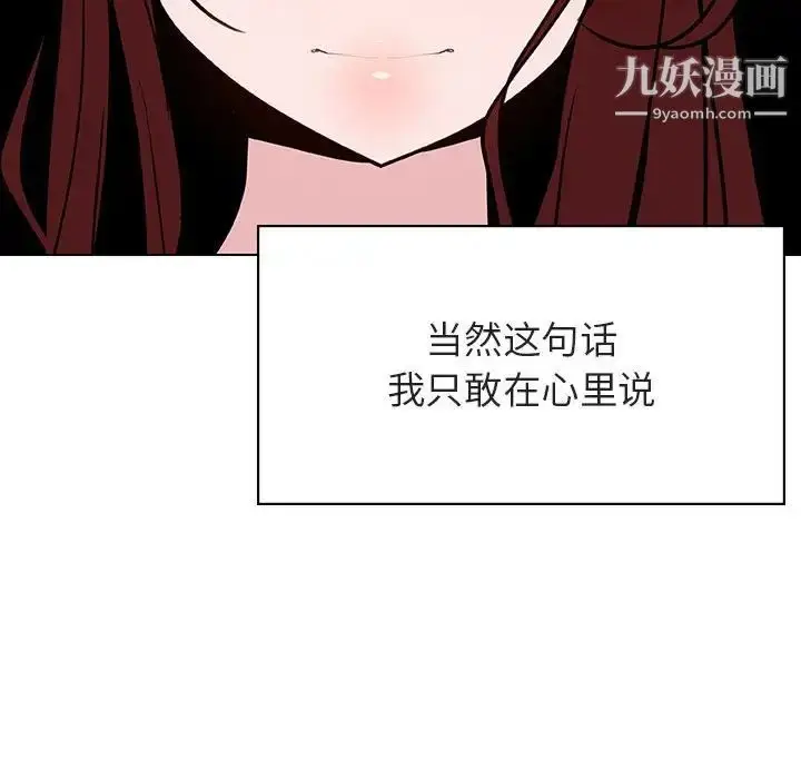 《与上司的密约》第45话图131