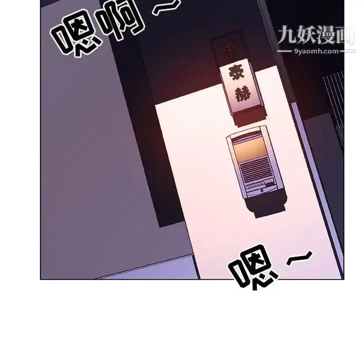 《与上司的密约》第45话图135