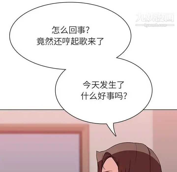 《与上司的密约》第45话图137