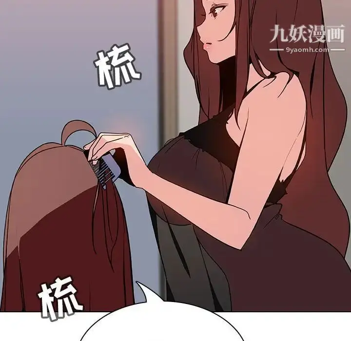 《与上司的密约》第45话图138