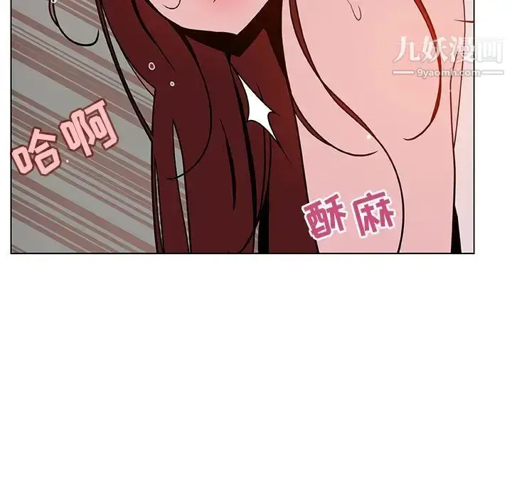 《与上司的密约》第45话图14