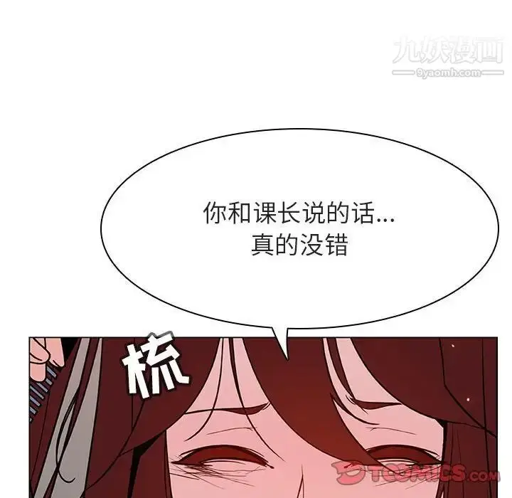 《与上司的密约》第45话图140