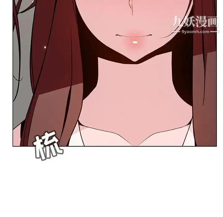 《与上司的密约》第45话图141