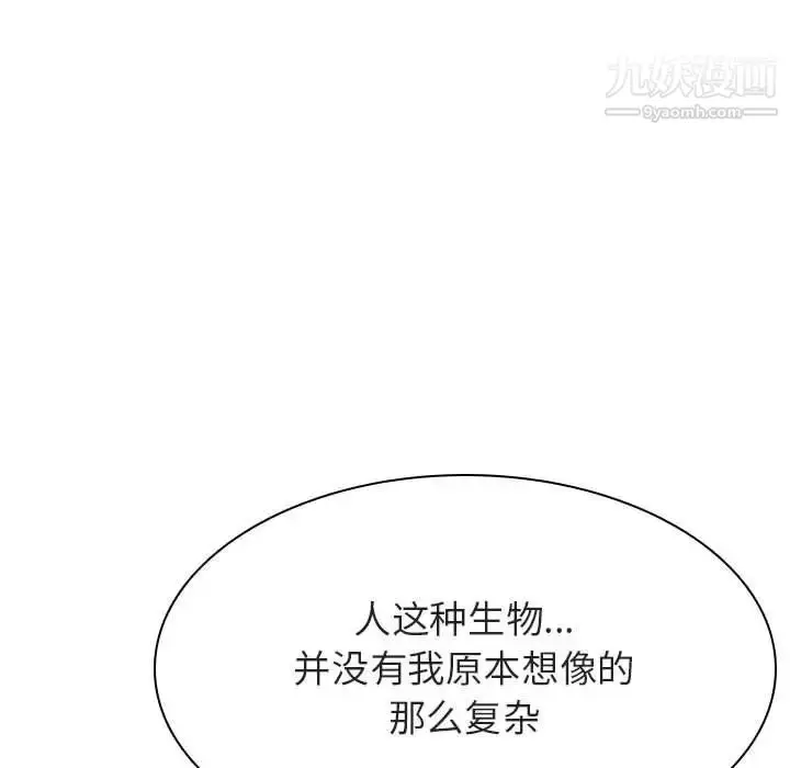 《与上司的密约》第45话图142