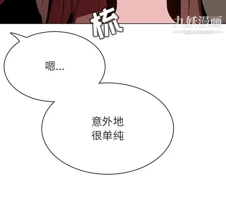 《与上司的密约》第45话图144