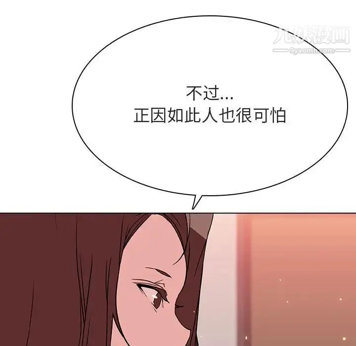 《与上司的密约》第45话图146