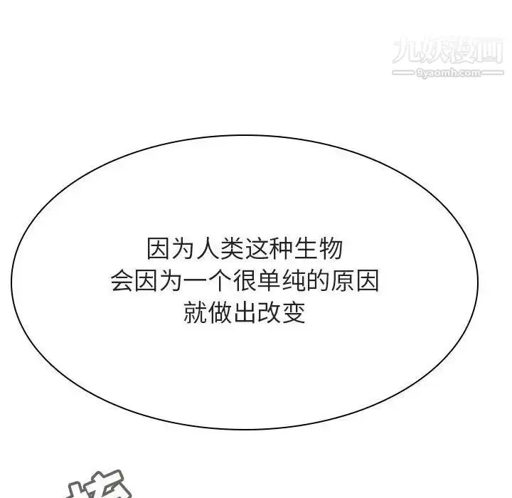 《与上司的密约》第45话图149