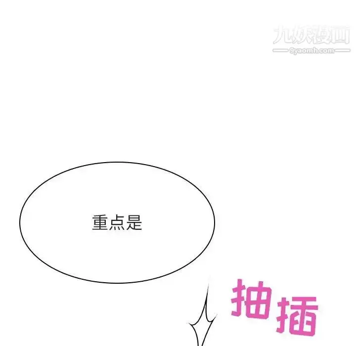 《与上司的密约》第45话图15