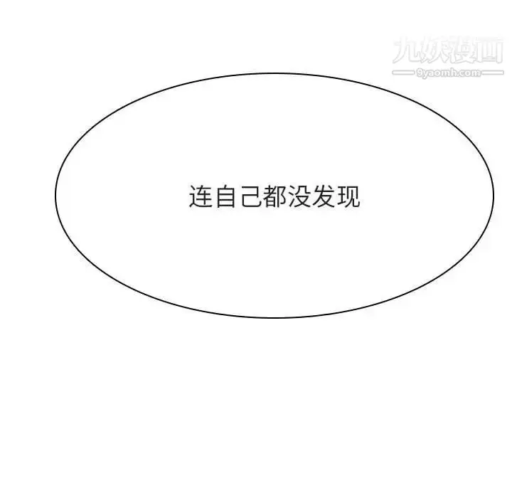 《与上司的密约》第45话图151