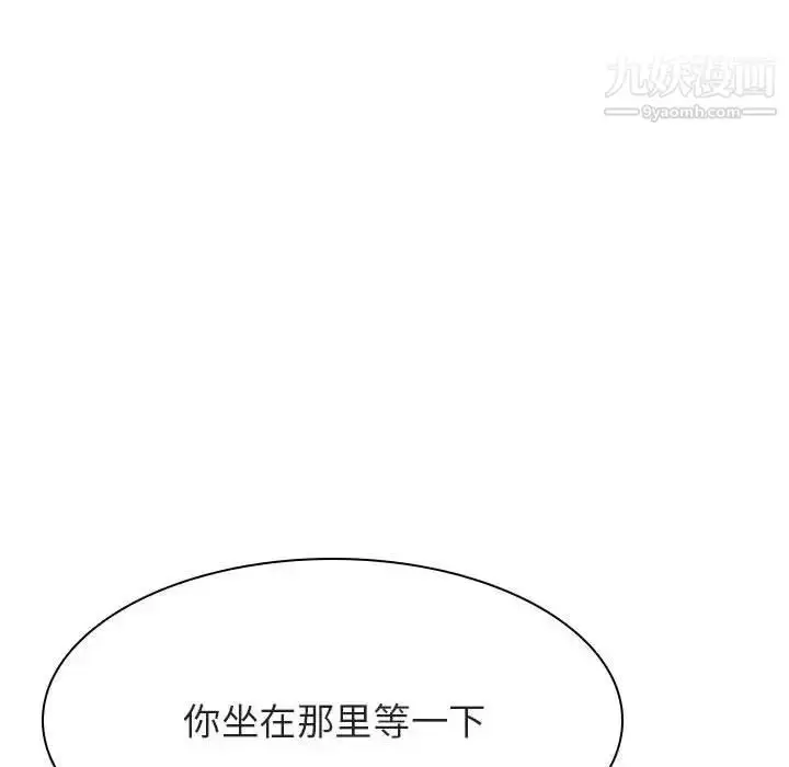 《与上司的密约》第45话图152