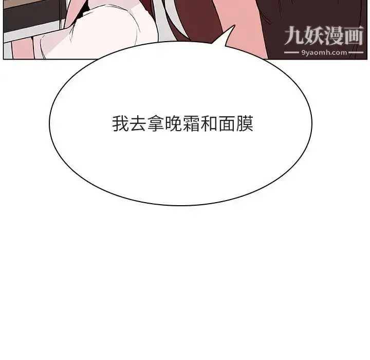 《与上司的密约》第45话图154