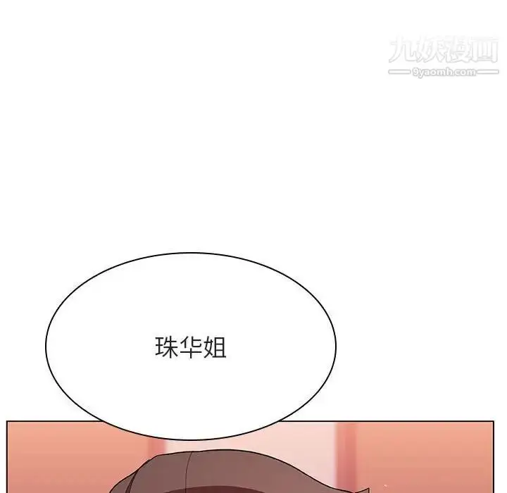《与上司的密约》第45话图155