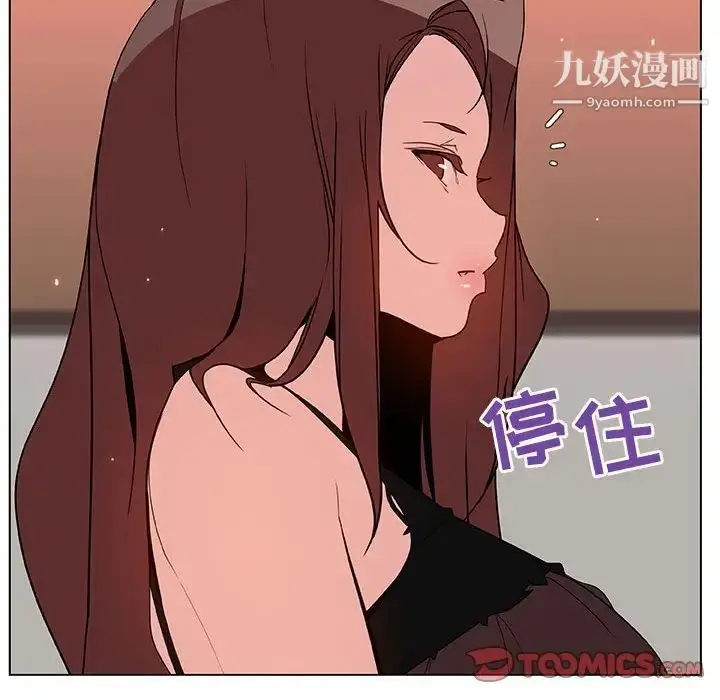 《与上司的密约》第45话图156