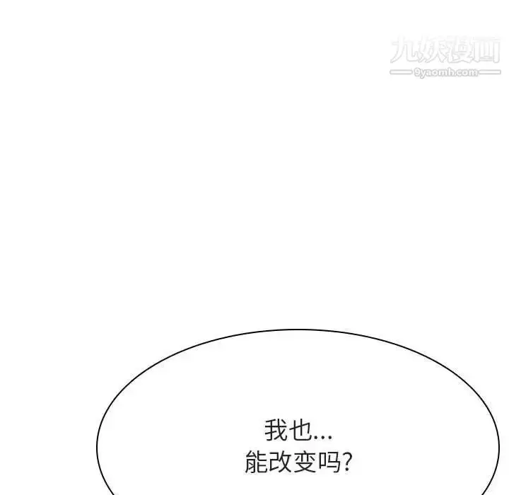 《与上司的密约》第45话图157