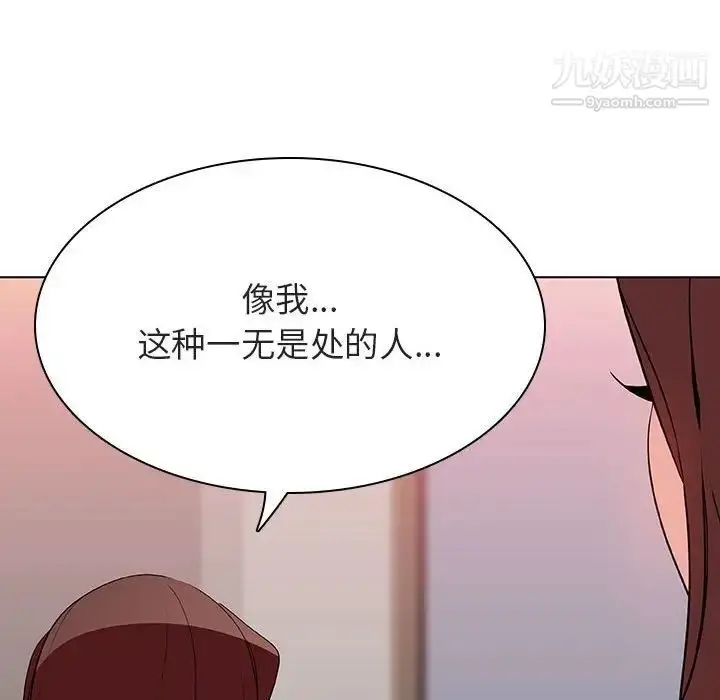 《与上司的密约》第45话图160