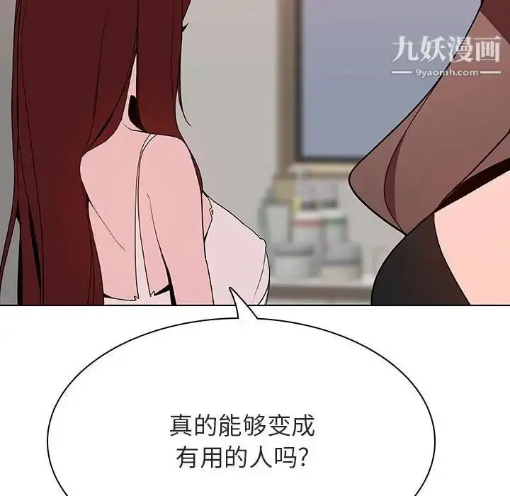 《与上司的密约》第45话图161