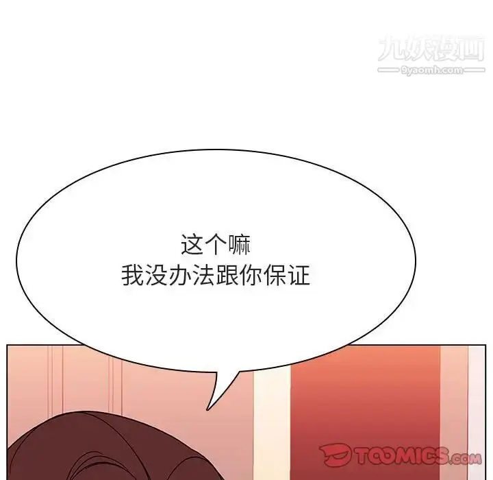 《与上司的密约》第45话图164