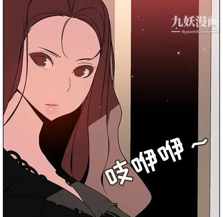 《与上司的密约》第45话图165