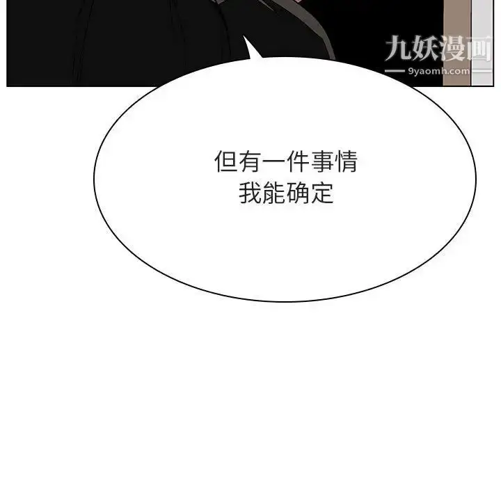 《与上司的密约》第45话图166