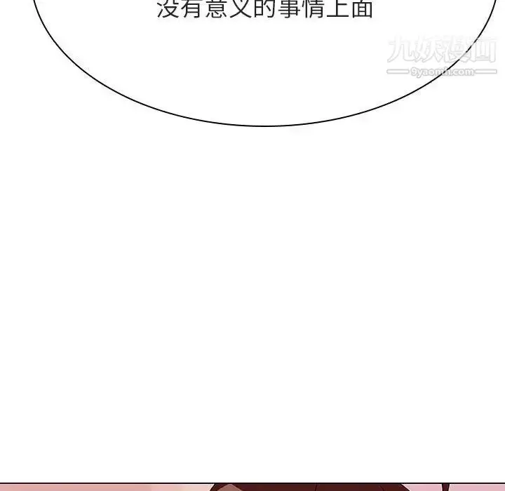 《与上司的密约》第45话图168