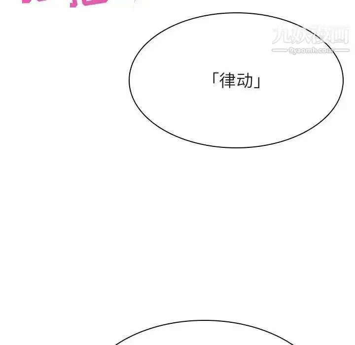 《与上司的密约》第45话图17