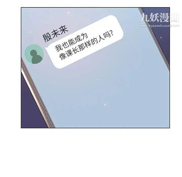 《与上司的密约》第45话图177