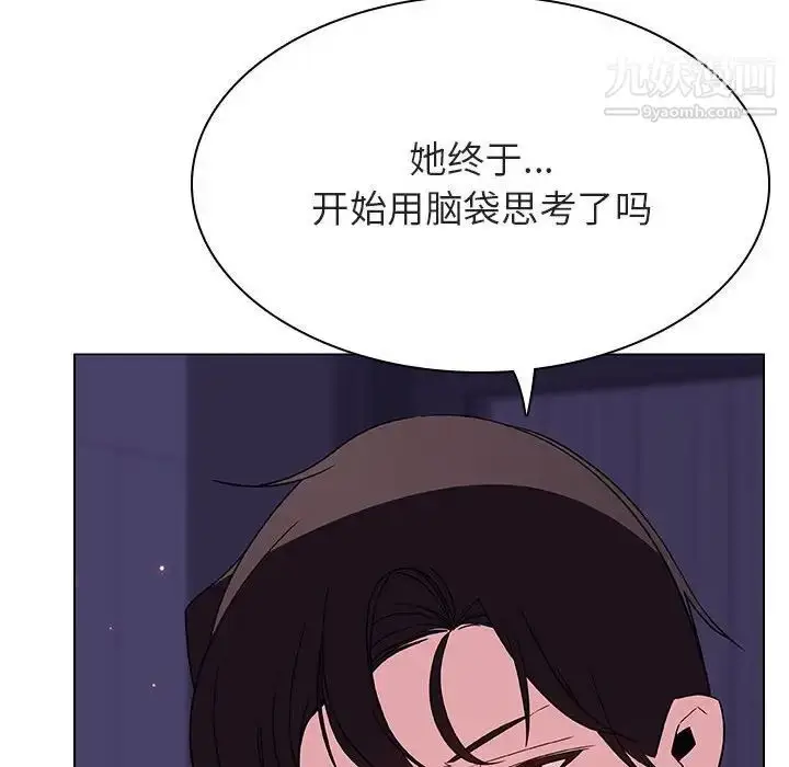 《与上司的密约》第45话图179