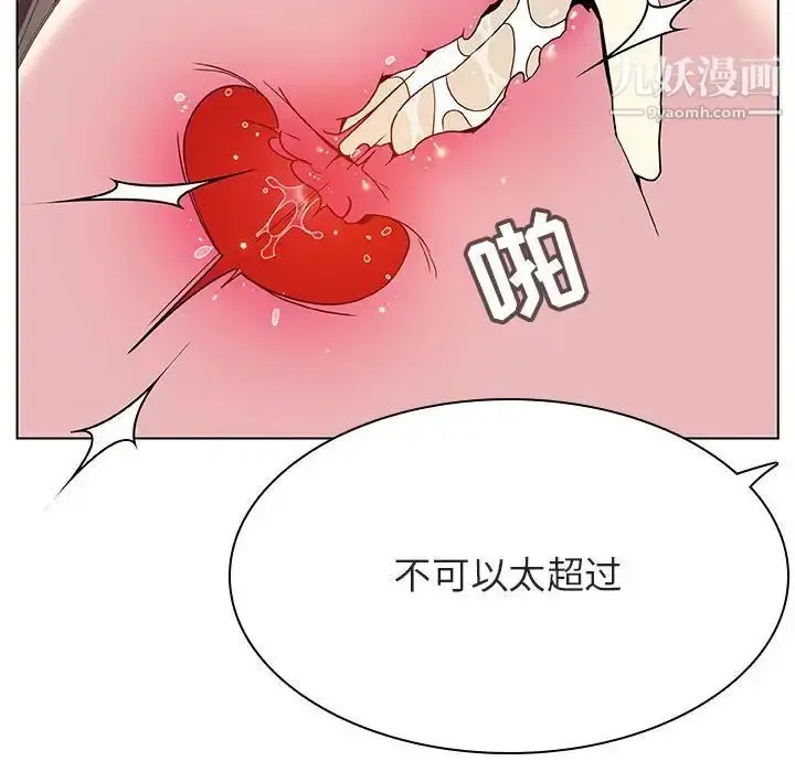 《与上司的密约》第45话图19