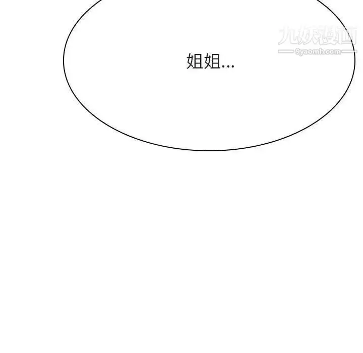 《与上司的密约》第45话图190